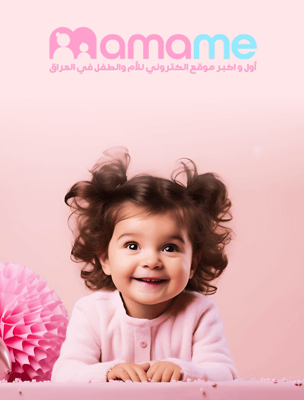 Mamame